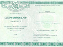 Медицинские свидетельства и сертификаты